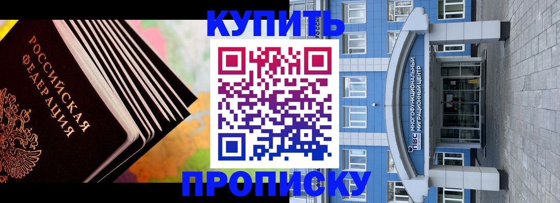 прописка для кредита в Каргополе