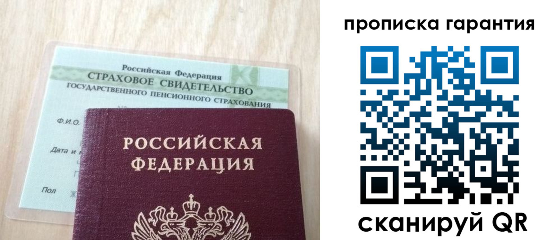 прописка в Каргополе