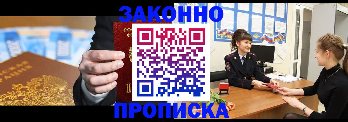 прописка 2025 в Каргополе