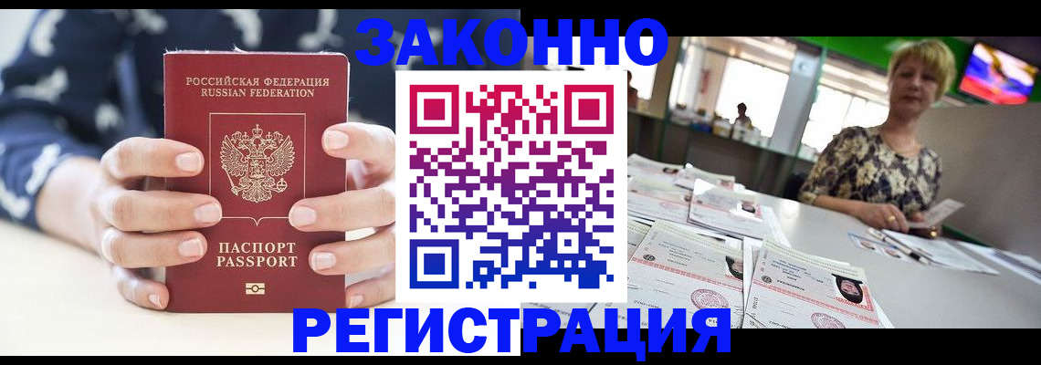 прописка ребенка в Каргополе
