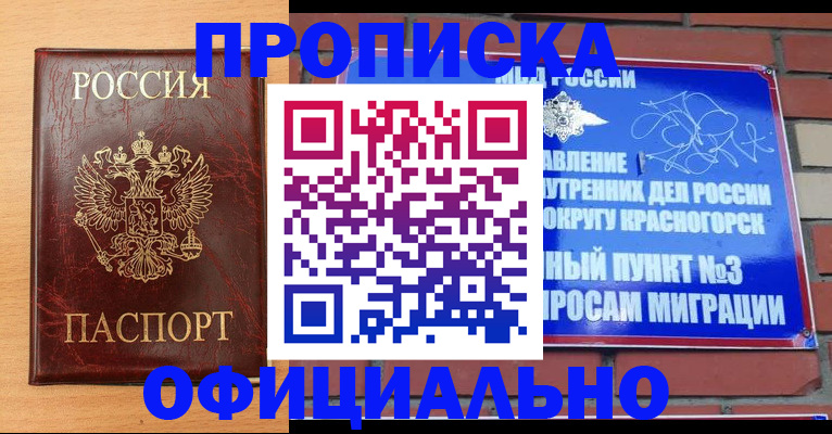 прописка для военкомата в Каргополе