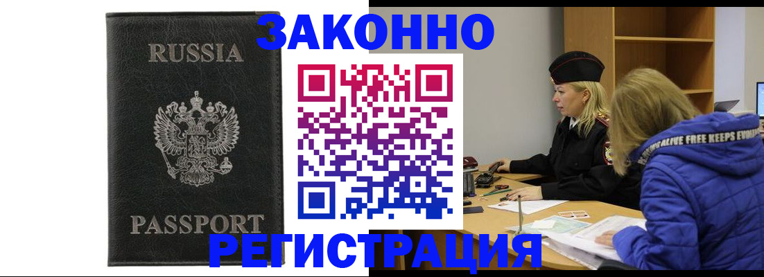 прописка гарантия в Каргополе