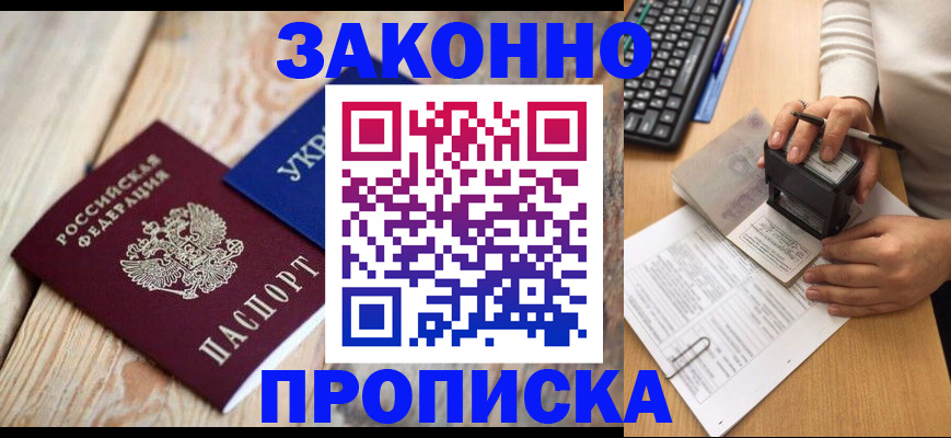 прописка гарантия в Каргополе
